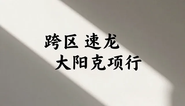 短视频内容分发如何适应不同平台性能需求